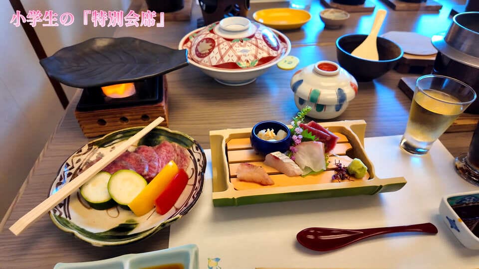 子供会席