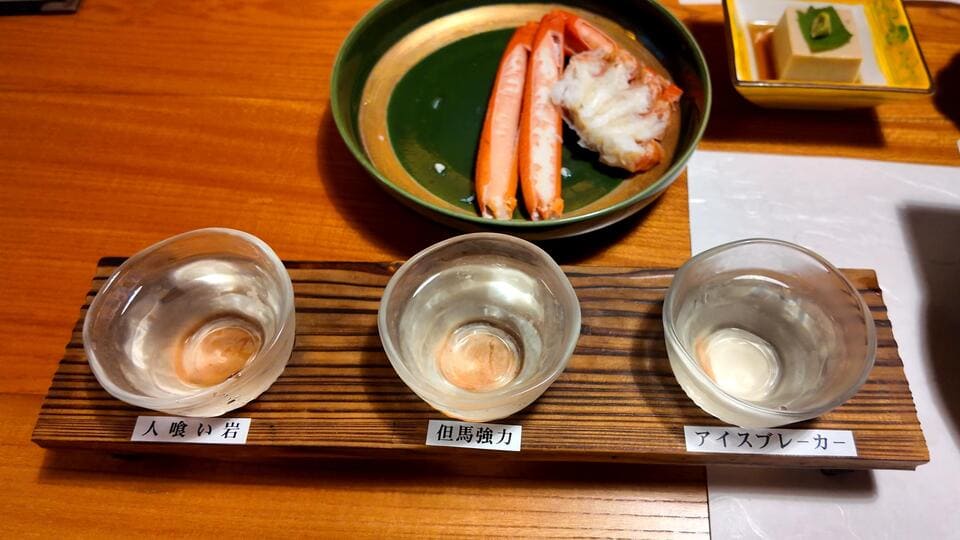 利き酒セット