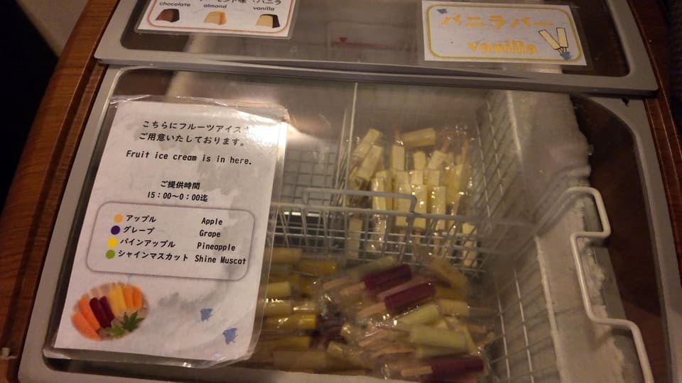 湯上がりサービス