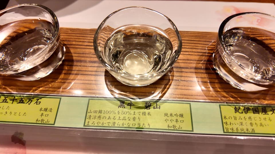 利き酒セット
