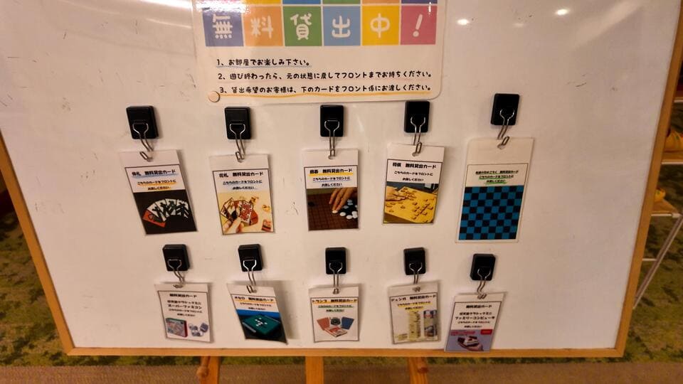 レンタルゲーム