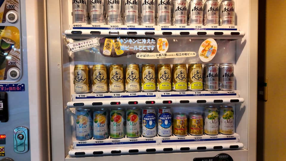 ビアへるん