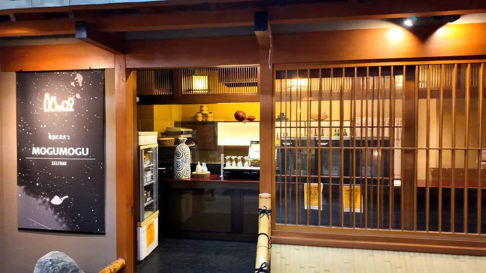 MOGUMOGU 外観